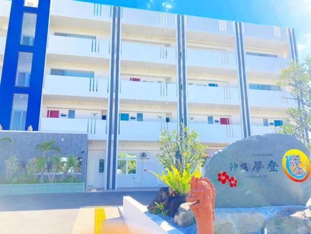 Condominium Hotel Okinawa Yumeto - Vacation Stay 32651V Nanjo Bagian luar foto